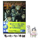 【中古】 バッカーノ！1711 Whitesmile / 成田 良悟, エナミ カツミ / アスキー メディアワークス 文庫 【メール便送料無料】【あす楽対応】