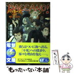 【中古】 バッカーノ！1711 Whitesmile / 成田 良悟, エナミ カツミ / アスキー・メディアワークス [文庫]【メール便送料無料】【あす楽対応】