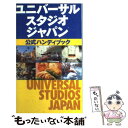 【中古】 ユニバーサル スタジオ ジャパン公式ハンディブック / KADOKAWA / KADOKAWA 単行本 【メール便送料無料】【あす楽対応】