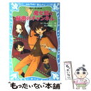  魔女館と秘密のチャンネル / つくも ようこ, CLAMP / 講談社 