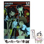 【中古】 ペルソナ4 6 / 曽我部 修司 / アスキー・メディアワークス [コミック]【メール便送料無料】【あす楽対応】