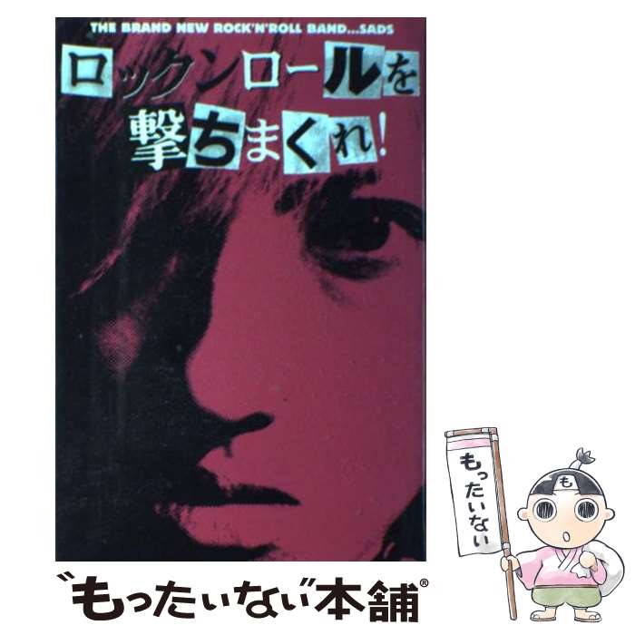 ����š� SADS ���å������������ޤ��졪 ������Ƿ / ���� ��Ƿ / ���FM���� [�ڡ��ѡ��Хå�]�ڥ᡼��������̵���ۡں�û������ã�б���