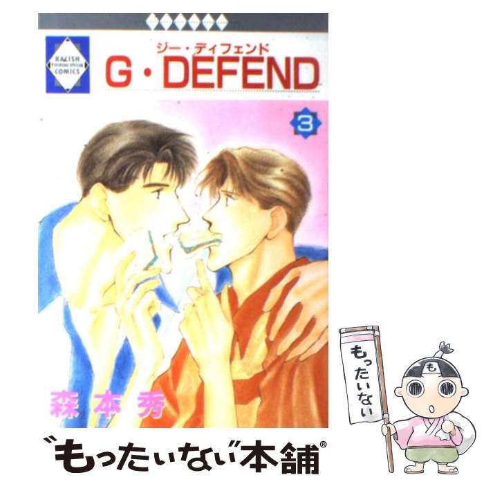 ����š� G��defend 3 / ���� �� / �߿�� [���ߥå�]�ڥ᡼��������̵���ۡں�û������ã�б���