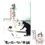 【中古】 夢かけた四季彩のまち 日本一大分県・九重”夢”大吊橋 / 大分合同新聞社社会部 / 大分合同新聞文化センター [単行本]【メール便送料無料】【あす楽対応】