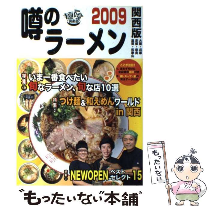 ����š� ���Υ顼��� ������ 2009 / �Ͷ������ �� / ���ܽ��Ǽ� / ���ܽ��Ǽ� [ñ����]�ڥ᡼��������̵���ۡں�û������ã�б���