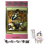 【中古】 コ・コ・ロ… / イーグルパブリシング / イーグルパブリシング [新書]【メール便送料無料】【あす楽対応】