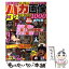 【中古】 バカ画像Bー1グランプリ1000 衝撃！笑撃！！お笑い画像怒濤の快進撃！！！ / 晋遊舎 / 晋遊舎 [ムック]【メール便送料無料】【あす楽対応】