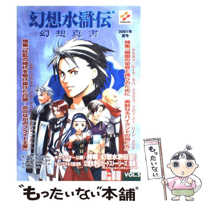 ����š� ���ۿ��������ۿ����vol��5��2001ǯ�ƹ�ˡ� / ���ʥߥ���ԥ�ݥ����󥿥ƥ��������� / ���ʥ� [ñ����]�ڥ᡼��������̵���ۡں�û����...