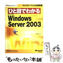 著者：天野 司出版社：日経BPソフトプレスサイズ：単行本（ソフトカバー）ISBN-10：4891003499ISBN-13：9784891003494■通常24時間以内に出荷可能です。※繁忙期やセール等、ご注文数が多い日につきましては　発送まで48時間かかる場合があります。あらかじめご了承ください。 ■メール便は、1冊から送料無料です。※宅配便の場合、2,500円以上送料無料です。※あす楽ご希望の方は、宅配便をご選択下さい。※「代引き」ご希望の方は宅配便をご選択下さい。※配送番号付きのゆうパケットをご希望の場合は、追跡可能メール便（送料210円）をご選択ください。■ただいま、オリジナルカレンダーをプレゼントしております。■お急ぎの方は「もったいない本舗　お急ぎ便店」をご利用ください。最短翌日配送、手数料298円から■まとめ買いの方は「もったいない本舗　おまとめ店」がお買い得です。■中古品ではございますが、良好なコンディションです。決済は、クレジットカード、代引き等、各種決済方法がご利用可能です。■万が一品質に不備が有った場合は、返金対応。■クリーニング済み。■商品画像に「帯」が付いているものがありますが、中古品のため、実際の商品には付いていない場合がございます。■商品状態の表記につきまして・非常に良い：　　使用されてはいますが、　　非常にきれいな状態です。　　書き込みや線引きはありません。・良い：　　比較的綺麗な状態の商品です。　　ページやカバーに欠品はありません。　　文章を読むのに支障はありません。・可：　　文章が問題なく読める状態の商品です。　　マーカーやペンで書込があることがあります。　　商品の痛みがある場合があります。