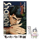 【中古】 ショーイチ 8 / 柳 史一郎, 神田 たけ志 / 竹書房 [単行本]【メール便送料無料】【あす楽対応】