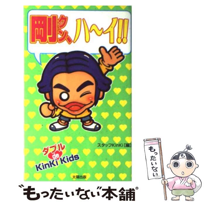 š 䥯󡢥ϡ ֥deKinKiKids / åKinKi / ۽ []ڥ᡼̵ۡںûãб