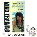 【中古】 マインド・トレーニング リラクセイションの奇跡 / シャクティー ガーウェイン, 中西 珠佳江 / たま出版 [単行本]【メール便..