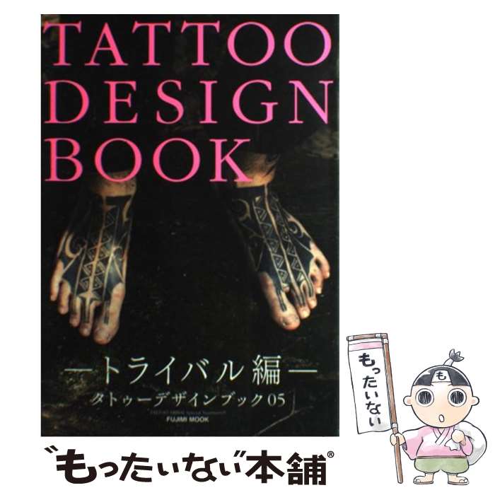 楽天市場】タトゥーデザイン（本・雑誌・コミック）の通販