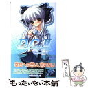 【中古】 D．C．2 結ばれる記憶 / 雑賀匡, サーカス / パラダイム 新書 【メール便送料無料】【あす楽対応】