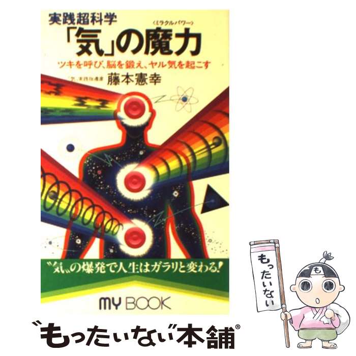 希少☆藤本憲幸 『並の人生でありたくない』 希少☆藤本憲幸 『並の人生でありたくない』 希少☆藤本憲幸 『並