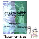  ファッションの歴史 上 / J.アンダーソン ブラック, マッジ ガーランド, 山内 沙織 / パルコ 