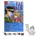 【中古】 Cat walk / 真崎 紅葉, 脇坂 悠 / ヒカリコーポレーション 新書 【メール便送料無料】【あす楽対応】