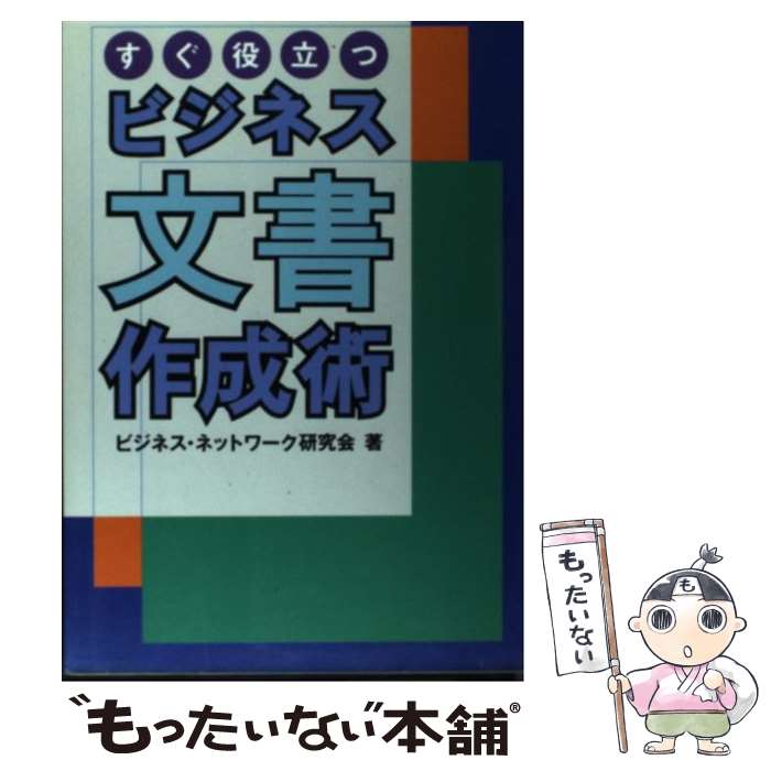 ����š� ������Ω�ĥӥ��ͥ�ʸ������� �ӥ��ͥ��ͥåȥ������� / �ӥ��ͥ� �ͥåȥ������� / ˡ�� [ñ����]�ڥ᡼��������̵���ۡں�û������ã�б�...