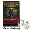 【中古】 Newスパイダーウィック家の謎 第1巻 / ホリー ブラック, トニー ディテルリッジ, Holly Black, Tony DiTerlizzi, 飯野 眞由美 / 文渓堂 単行本 【メール便送料無料】【あす楽対応】