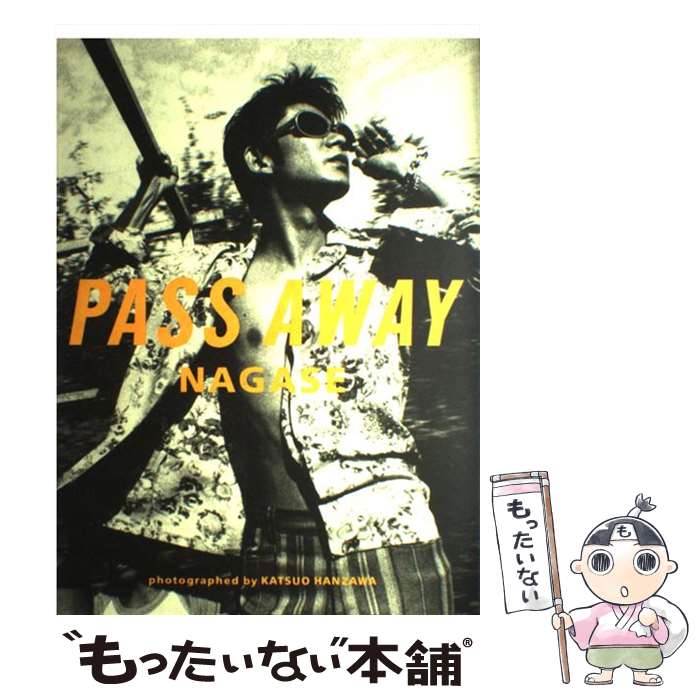 【中古】 Pass away 永瀬正敏写真集 / ビクターエンタテイメント / ビクターエンタテイメント [大型本]【メール便送料無料】【あす楽対応】