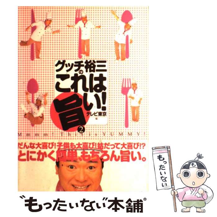 ����š� ���å�͵���Τ���ϻݤ�����2�� / �ƥ�������Ũ�˥磻�ɤۤä�10 / �֥å��ޥ�� [ñ����]�ڥ᡼��������̵���ۡں�û������ã�б���