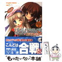 【中古】 リトルバスターズ！エクスタシー 学園バトルmission 2 / 飯山満 夜空野ねこ, みついまな 他, Key / パラダイム 文庫 【メール便送料無料】【あす楽対応】