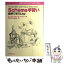 【中古】 Scheme手習い 直感で学ぶLisp / D.P.フリードマン, M.フェライセン, 元吉 文男 / マグロウヒル出版 [単行本]【メール便送料無料】【あす楽対応】