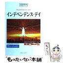 【中古】 インデペンデンス デイ 名作映画完全セリフ集 / 曽根田 憲三 / フォーイン 単行本 【メール便送料無料】【あす楽対応】