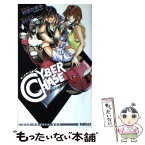 【中古】 Cyber　chace 怒りの追跡 / 秋吉 かおる / 辰巳出版 [新書]【メール便送料無料】【あす楽対応】