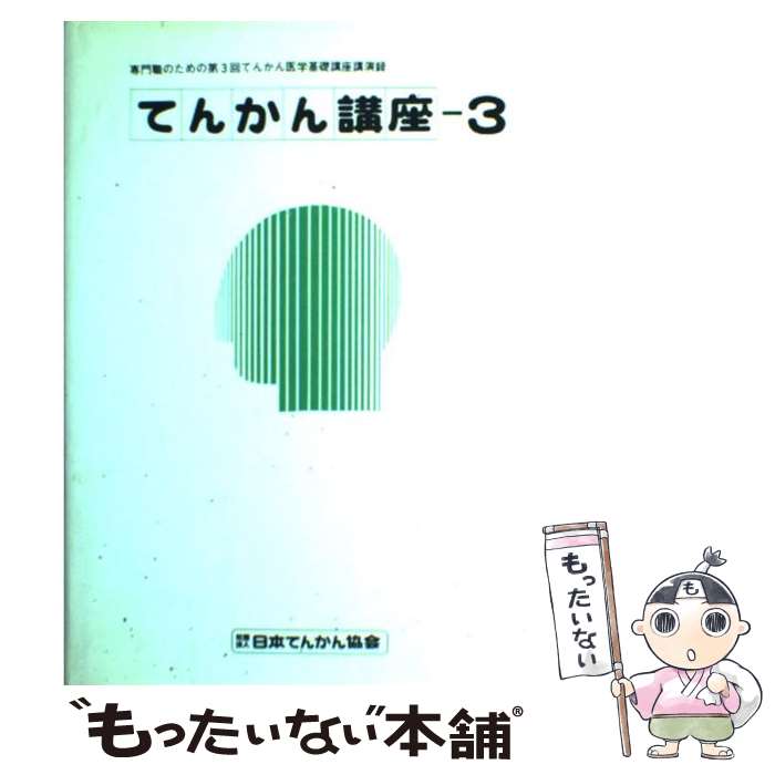 ����š� �Ƥ󤫤�ֺ¡�3�� / ���ܤƤ󤫤󶨲� / ���ܤƤ󤫤󶨲� [ñ����]�ڥ᡼��������̵���ۡں�û������ã�б���