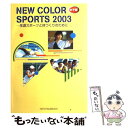 楽天もったいない本舗　楽天市場店【中古】 NEW　COLOR　SPORTS　女子版 1994 / 一橋出版保健体育編集部 / 一橋出版 [単行本]【メール便送料無料】【あす楽対応】