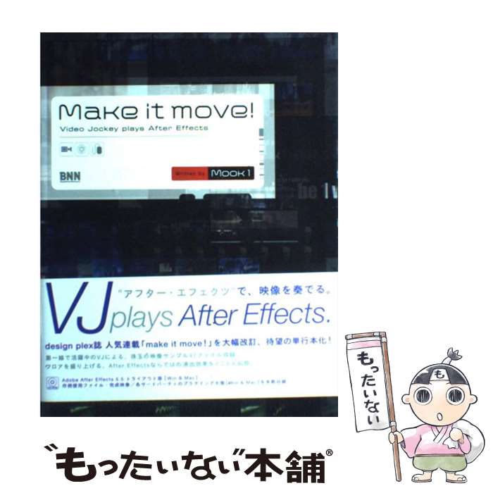 【中古】 Make　it　move！ Video　jockey