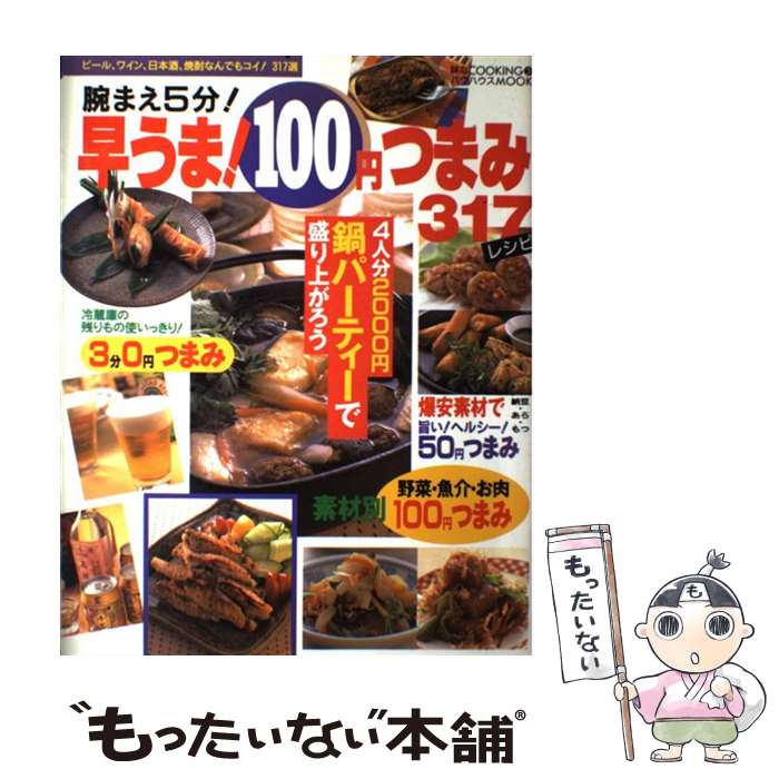 ����š� �ᤦ�ޡ�100�ߤĤޤ�317�쥷�� / ��ǥ��������饤�� / ��ǥ��������饤�� [��å�]�ڥ᡼��������̵���ۡں�û������ã�б���