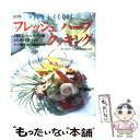 【中古】 フレッシュハーブクッキング サンズコートのおすすめレシピ 改訂版 / パッチワーク通信社 / パッチワーク通信社 ムック 【メール便送料無料】【あす楽対応】