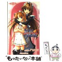 【中古】 君が主で執事が俺で 末有編 / 布施はるか, 白猫参謀, みなとそふと / パラダイム 新書 【メール便送料無料】【あす楽対応】