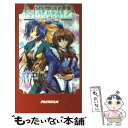 【中古】 ナチュラル2　DUO Duo　兄さまのそばに / 清水 マリコ, 針玉 ヒロキ, フェアリーテール / パラダイム [新書]【メール便送料無料】【あす楽対応】