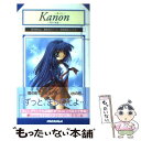 【中古】 Kanon 雪の少女 / 清水 マリコ, 樋上 いたる, Key / パラダイム 新書 【メール便送料無料】【あす楽対応】