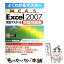 š MicrosoftOfficeExcel2007ޥ Microsoftcertifiedappl / / [緿]ڥ᡼̵ۡڤб