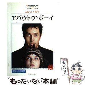 【中古】 アバウト・ア・ボーイ 名作映画完全セリフ集 / 井上 英俊 / フォーイン [単行本]【メール便送料無料】【あす楽対応】