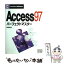 š Access97ѡեȥޥ /   / ¥ƥ [ñ]ڥ᡼̵ۡڤб