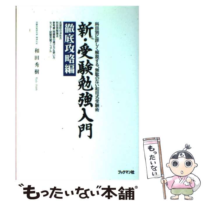 ����š� ���������ٶ������Ű�칶ά�ԡ� / ���� ���� / �֥å��ޥ�� [ñ����]�ڥ᡼��������̵���ۡں�û������ã�б���