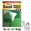 š MicrosoftExcel2002 MicrosoftOfficexp / ٻ̥եﳫȯ  / ٻ [緿]ڥ᡼̵ۡڤб