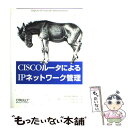 【中古】 CiscoルータによるIPネットワーク管理 / スコット・M. バリウ, Scott M. Ballew, 桜井 豊, 田和 勝 / オライリー・ジャ...