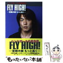 楽天もったいない本舗　楽天市場店【中古】 Fly　high！ 宮崎大輔もっと高くハンドボールの革命児 / 久保弘毅, スポーツイベント特別取材班 / スポーツイベント [単行本]【メール便送料無料】【あす楽対応】