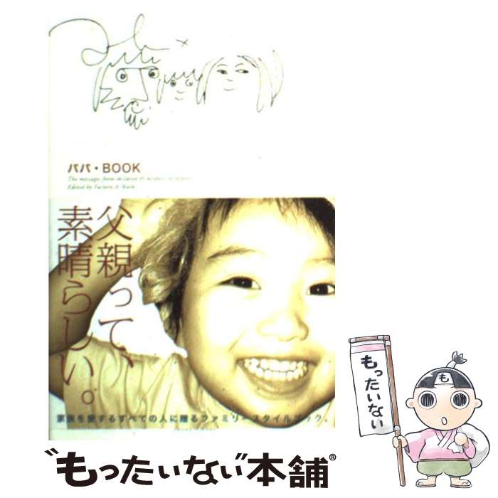  パパ・book The　messages　from　childre / A－Works / AーWorks 