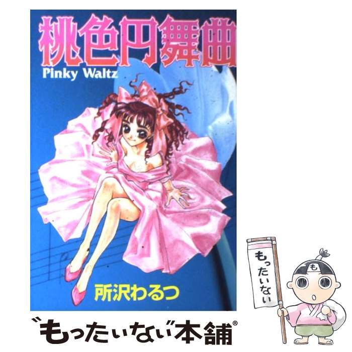 楽天市場】倉沢桃子の通販 