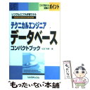 著者：住友 利寿出版社：リックテレコムサイズ：単行本ISBN-10：4897976065ISBN-13：9784897976068■通常24時間以内に出荷可能です。※繁忙期やセール等、ご注文数が多い日につきましては　発送まで48時間かかる場合があります。あらかじめご了承ください。 ■メール便は、1冊から送料無料です。※宅配便の場合、2,500円以上送料無料です。※あす楽ご希望の方は、宅配便をご選択下さい。※「代引き」ご希望の方は宅配便をご選択下さい。※配送番号付きのゆうパケットをご希望の場合は、追跡可能メール便（送料210円）をご選択ください。■ただいま、オリジナルカレンダーをプレゼントしております。■お急ぎの方は「もったいない本舗　お急ぎ便店」をご利用ください。最短翌日配送、手数料298円から■まとめ買いの方は「もったいない本舗　おまとめ店」がお買い得です。■中古品ではございますが、良好なコンディションです。決済は、クレジットカード、代引き等、各種決済方法がご利用可能です。■万が一品質に不備が有った場合は、返金対応。■クリーニング済み。■商品画像に「帯」が付いているものがありますが、中古品のため、実際の商品には付いていない場合がございます。■商品状態の表記につきまして・非常に良い：　　使用されてはいますが、　　非常にきれいな状態です。　　書き込みや線引きはありません。・良い：　　比較的綺麗な状態の商品です。　　ページやカバーに欠品はありません。　　文章を読むのに支障はありません。・可：　　文章が問題なく読める状態の商品です。　　マーカーやペンで書込があることがあります。　　商品の痛みがある場合があります。