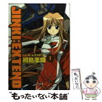 【中古】 ジンキ・エクステンド 1 / 綱島 志朗 / マッグガーデン [コミック]【メール便送料無料】【あす楽対応】