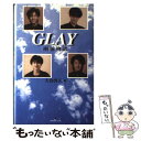  Glay 函館物語 / 大島 啓夫 / ラインブックス 