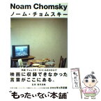 【中古】 ノーム・チョムスキー / ノーム チョムスキー, Noam Chomsky, 鶴見 俊輔 / リトル・モア [単行本]【メール便送料無料】【あす楽対応】